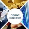 В Крыму продолжается опрос об эффективности власти по итогам 2016 года