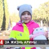 Арина Евсеенко из Нового Света срочно нуждается в дорогостоящем лечении