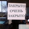 Кому в Крыму продлили запрет на работу из-за COVID - указ Аксенова