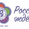 В октябре 2017 года в Сочи пройдет XIX Всемирный фестиваль молодежи и студентов