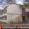 «Крым 24»: Под Судаком будет детский лагерь, а не карьер