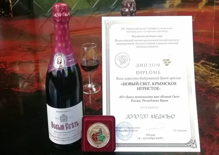 Шампанское «Новый Свет» вновь становится золотым призером международного конкурса в Москве