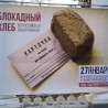 В Судаке проходит акция «Блокадный хлеб» 10