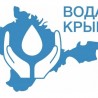 Абонотдел «Вода Крыма» в Судаке переходит на дистанционную форму работы