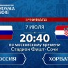 В Судакской крепости будут транслировать матч Россия - Хорватия