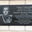 В Судаке открыли мемориальную доску герою-танкисту Василию Савельеву