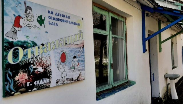 В карьер: судьба еще одного детского лагеря в Крыму