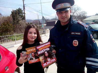 В Судаке полицейские присоединились к общероссийской акции «Сообщи, где торгуют смертью!»