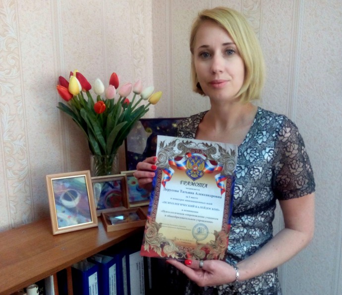 Судакчанка стала победителем конкурса "Психологический калейдоскоп 2017"