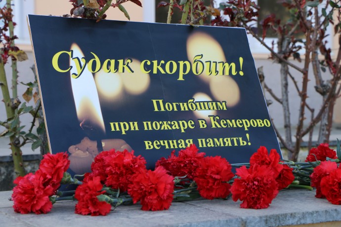 В Судаке появилось место памяти и скорби по жертвам пожара в Кемерово