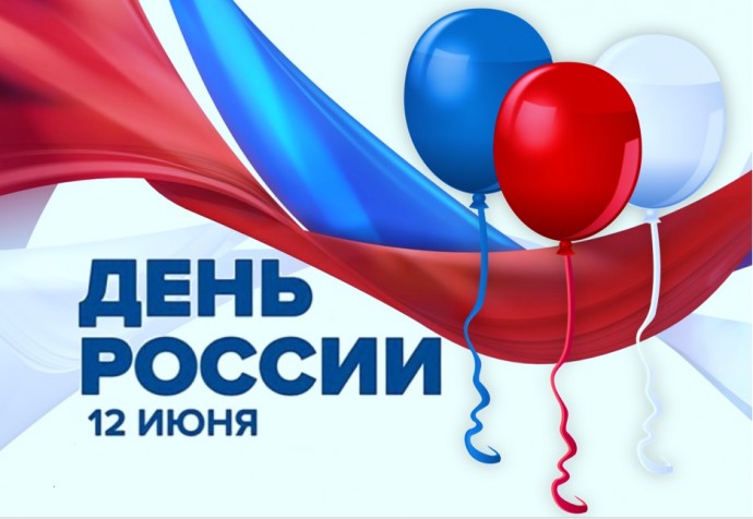 12 июня Судак будет праздновать День России