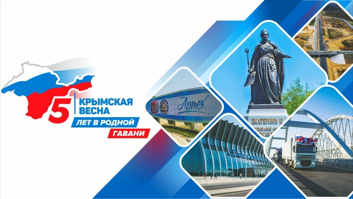 Как Судак будет отмечать пятую годовщину «Крымской весны» (анонс)