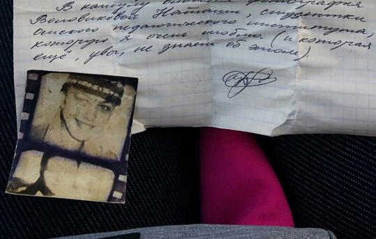 В лесу под Судаком нашли трогательное письмо из 1984 года