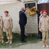 В Судаке открыли мемориальную доску герою-танкисту Василию Савельеву 14