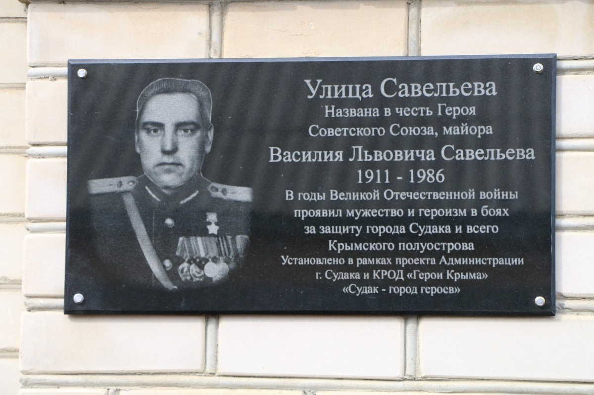 В Судаке открыли мемориальную доску герою-танкисту Василию Савельеву
