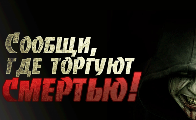 В Крыму проходит акция «Сообщи, где торгуют смертью!»
