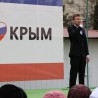 В Судаке состоялся концерт, посвященный четвертой годовщине воссоединения Крыма с Россией 40