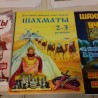«Шахматный всеобуч в школах России» 3