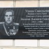 В Судаке открыли мемориальную доску герою-танкисту Василию Савельеву 26