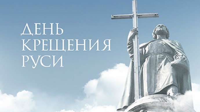День крещения Руси в Судаке отметят Крестным ходом