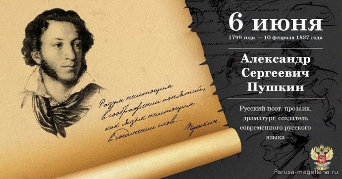 В день рождения Пушкина в Судаке пройдет конкурс чтецов
