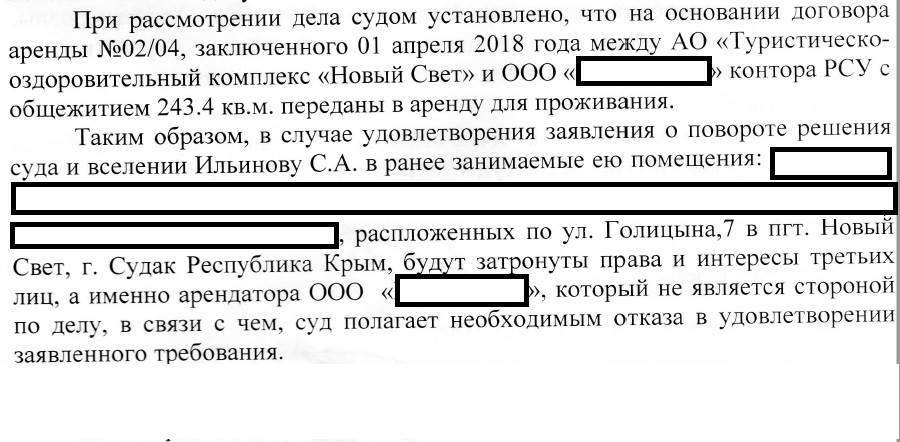 Скан-копия документа, полученного 24 сентября. Опубликовано на странице Светланы Ильиновой в Facebook