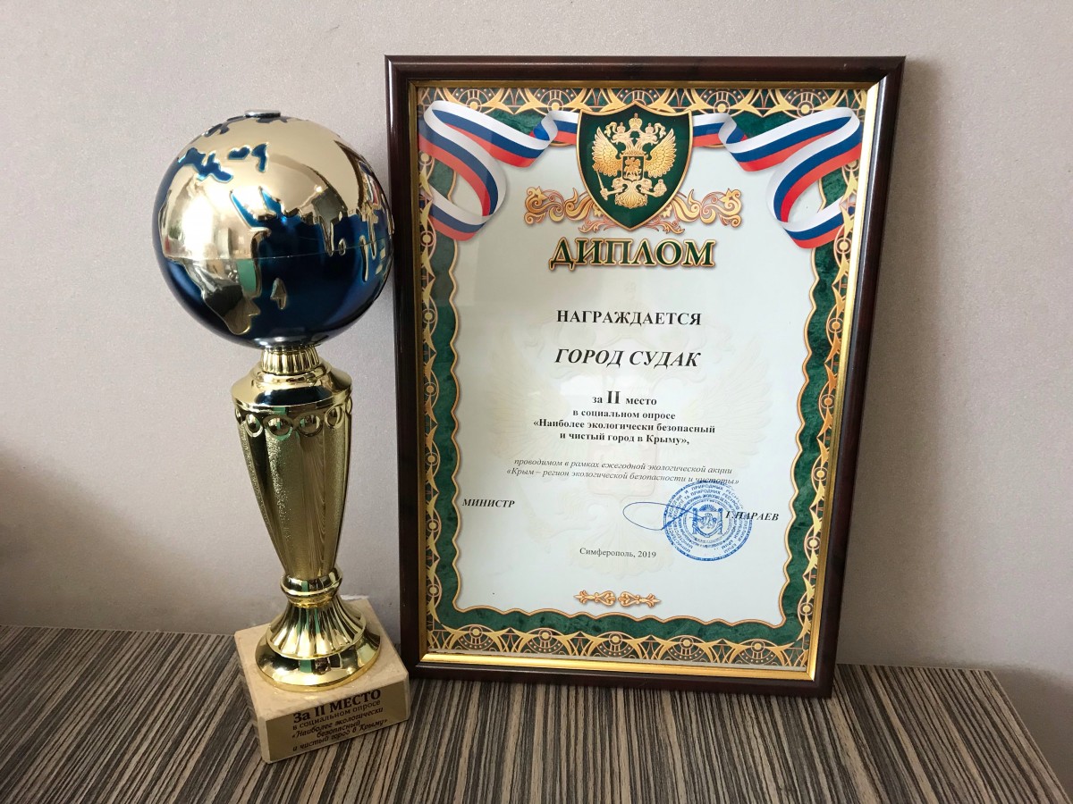 Судак получил серебро в рейтинге наиболее чистых и экологически безопасных городов Крыма