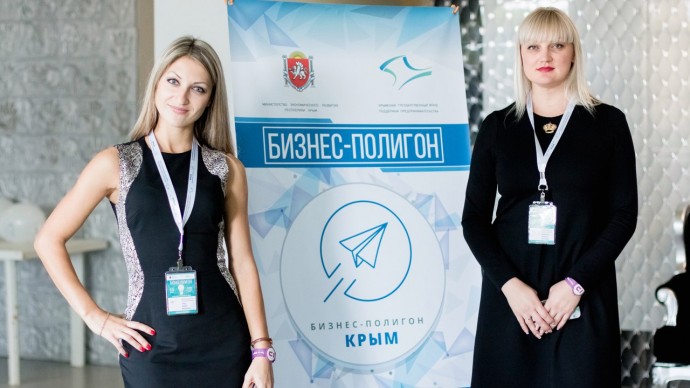 Выставка товаров и услуг в рамках «Бизнес-полигон 2.0» от Фонда поддержки предпринимательства Крыма