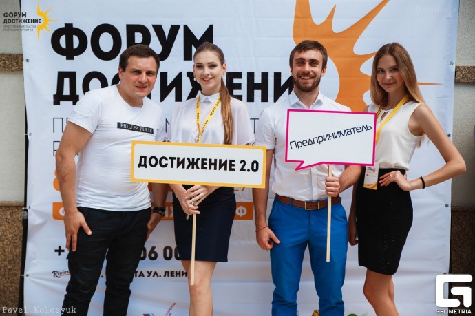 Бизнес-форум «Достижение предпринимательства Республики Крым»